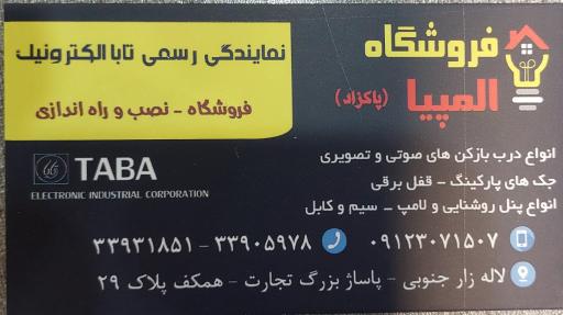 عکس فروشگاه المپیا آیفون تصویری کماکس  الکتروپیک