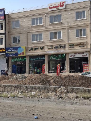 عکس پنجره آلومینیوم upvc