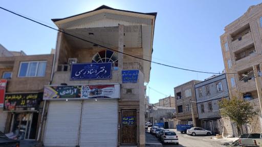 دفتر اسناد رسمی ۱۵۰