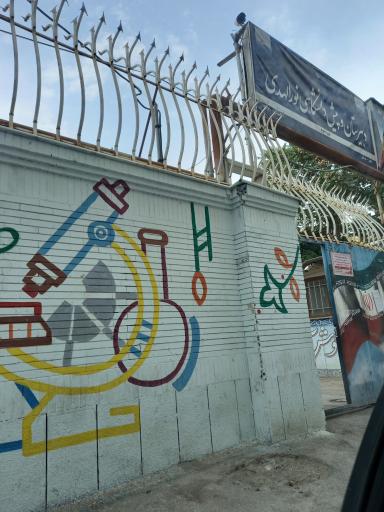 عکس دبیرستان نورالهدی