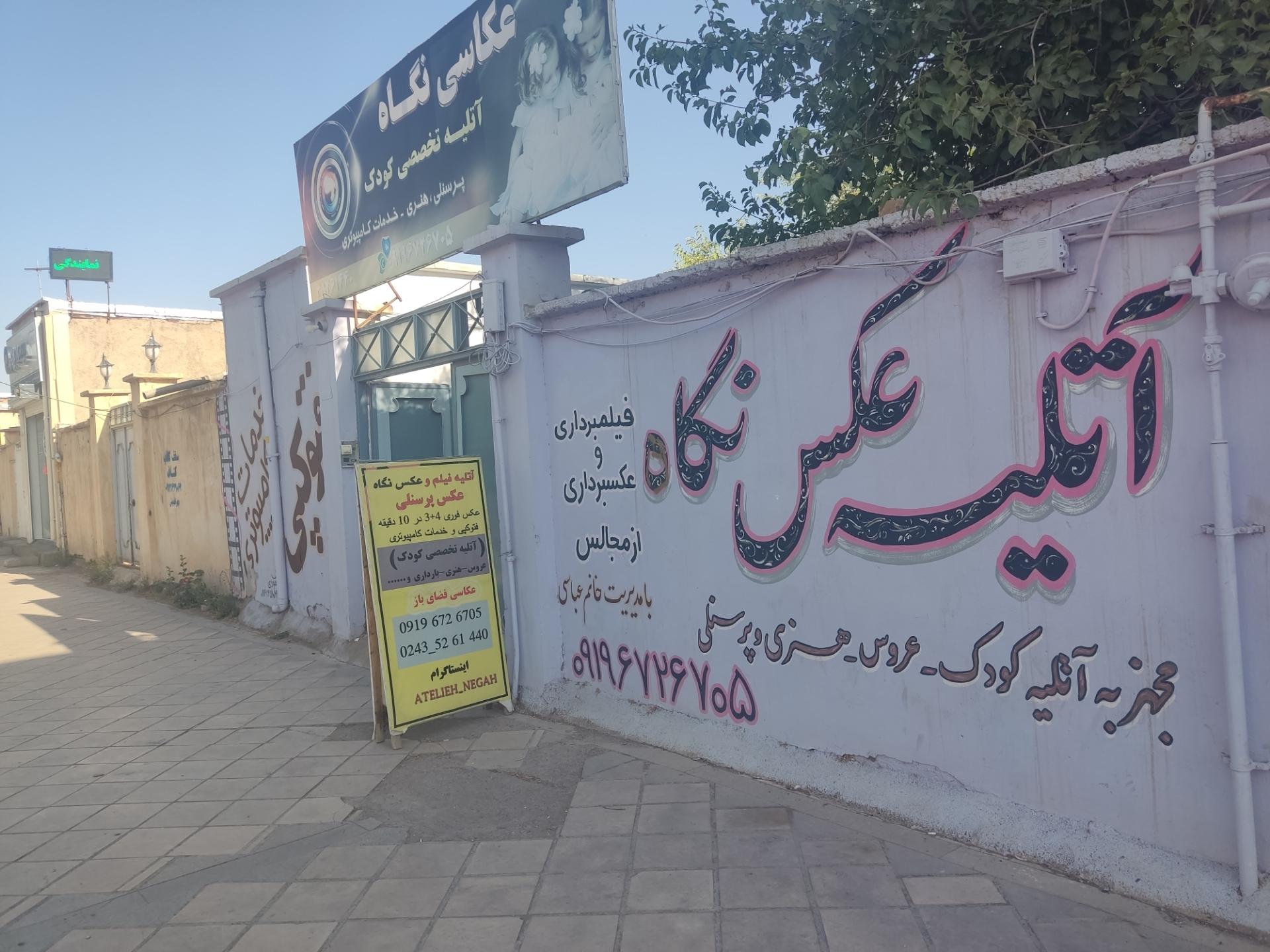 عکس عکاسی نگاه 