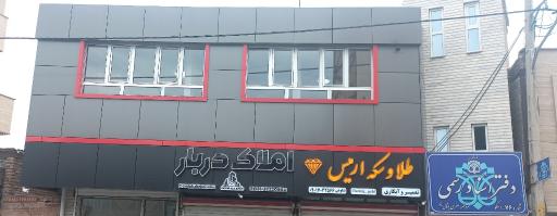 عکس دفتراسناد رسمی ۷۶ اسکو 