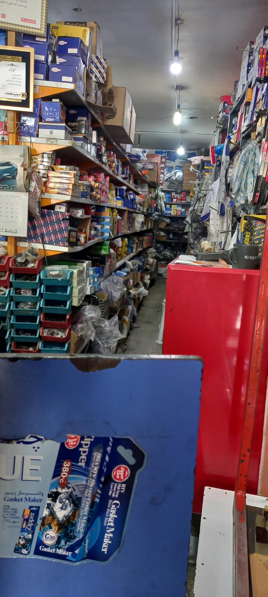 عکس فروشگاه  یدکی خالقی