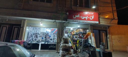 عکس لوله و اتصالات ان پی اس