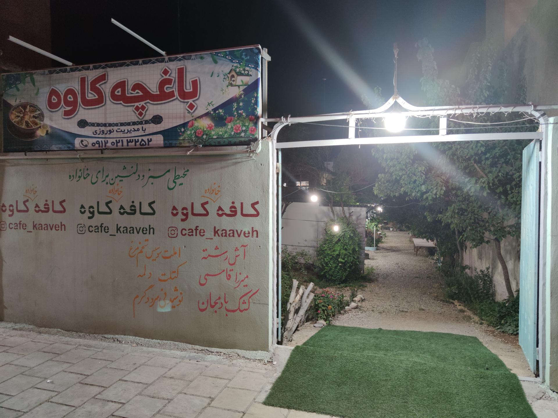 عکس کافه سنتی باغچه کاوه