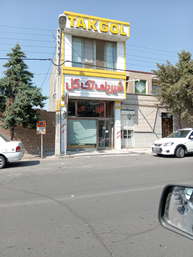 عکس شیرینی تک گل