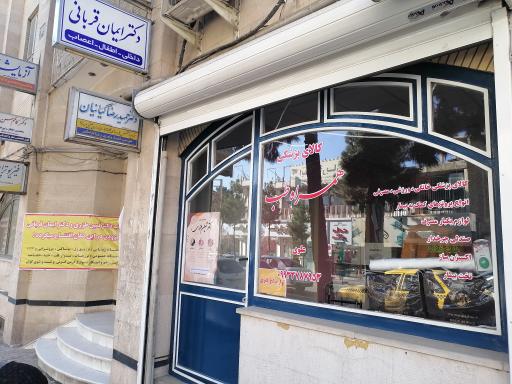 عکس کالای پزشکی همراه طب