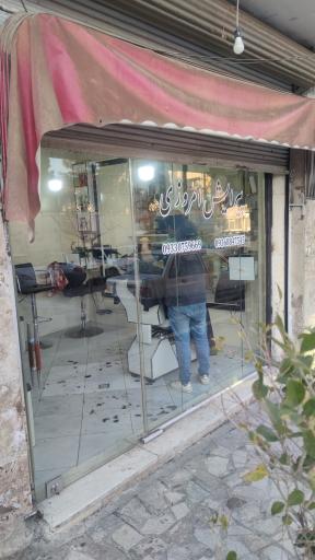 عکس پیرایش امروزی