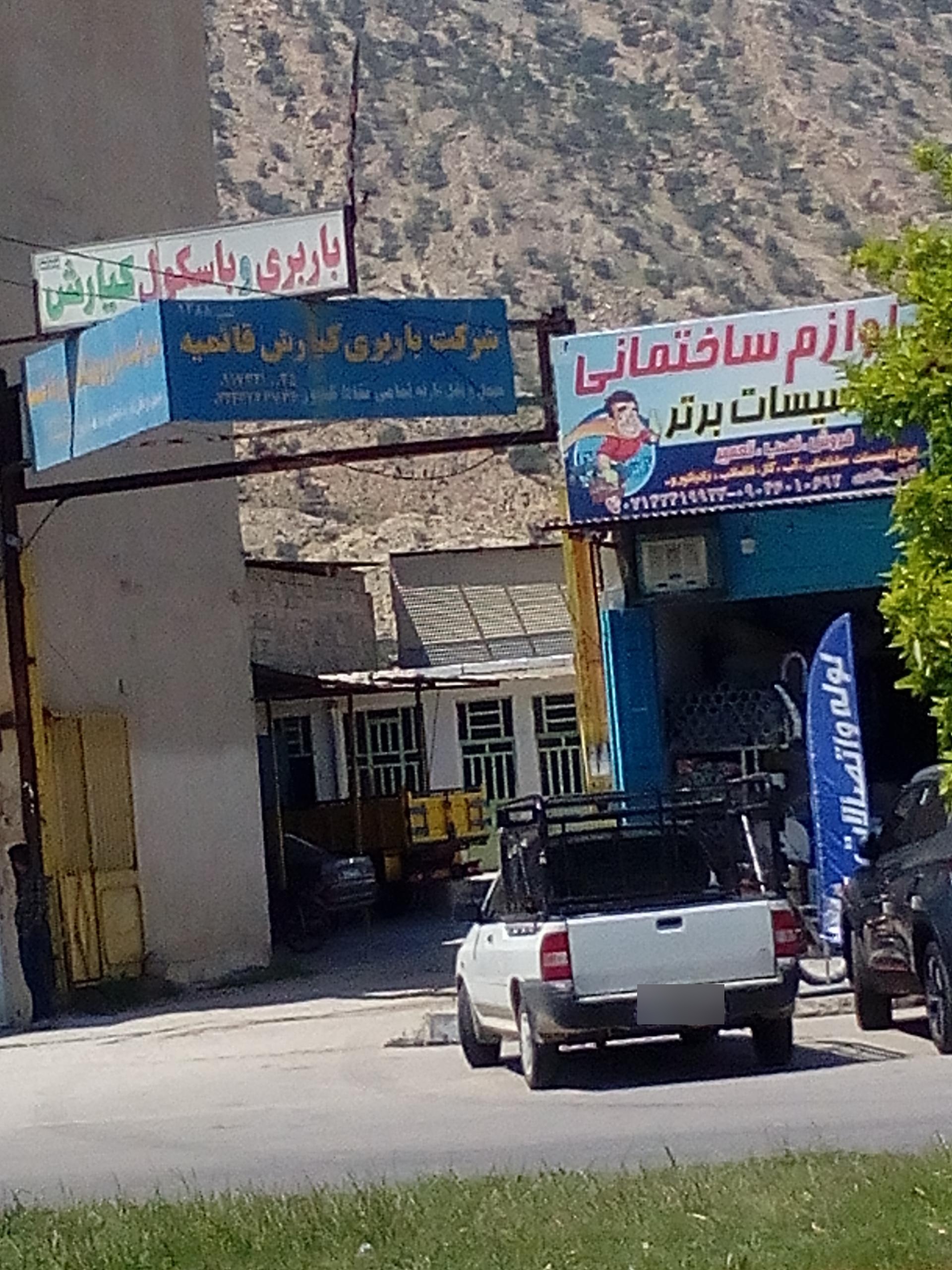 عکس باربری و باسکول کیارش