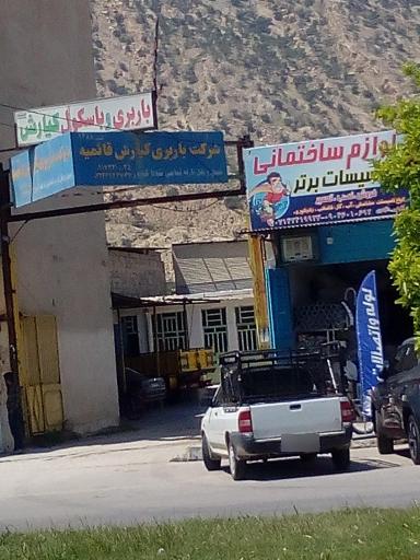 عکس باربری و باسکول کیارش