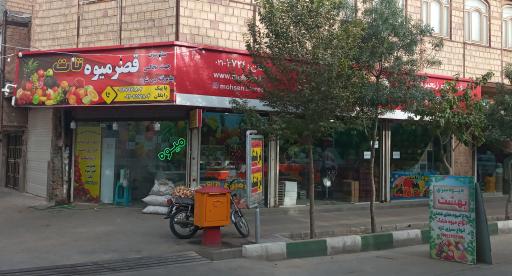 عکس قصر میوه تات