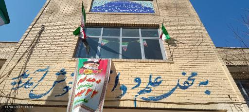 عکس مدرسه صادق امامی