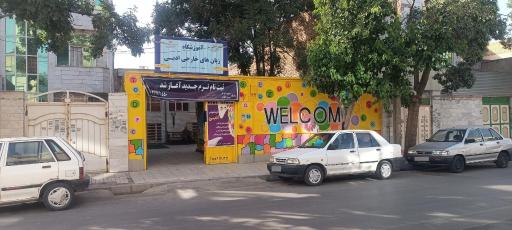 عکس آموزشگاه زبان ادبی ( زبانکده ادبی)