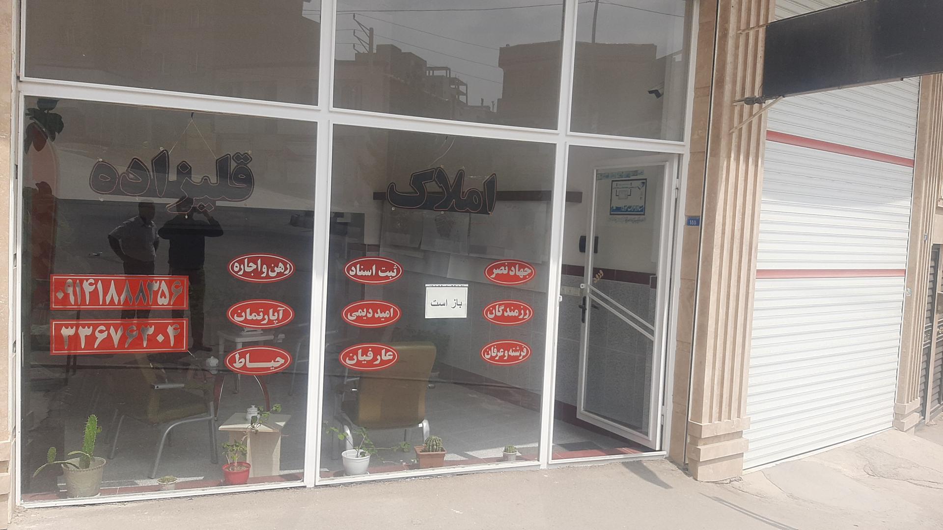 عکس املاک قلیزاده