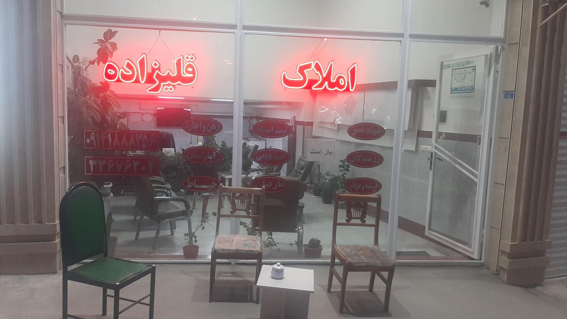 عکس املاک قلیزاده