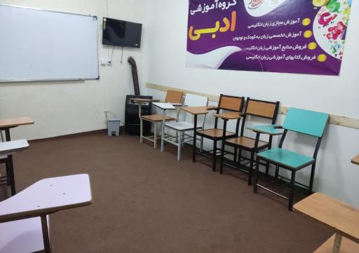 عکس آموزشگاه زبان ادبی ( زبانکده ادبی)