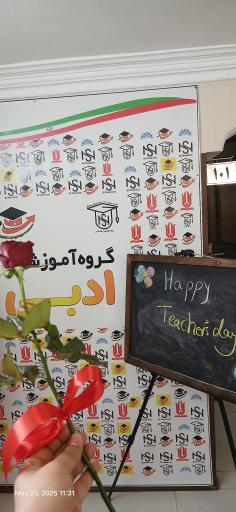 عکس آموزشگاه زبان ادبی ( زبانکده ادبی)