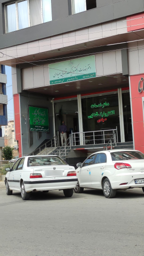 عکس دفتر خدمات الکترونیک قضایی صیادی