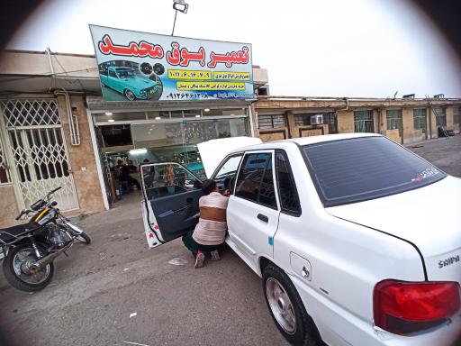 عکس بوق سازی محمد