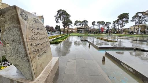 باغ ملی