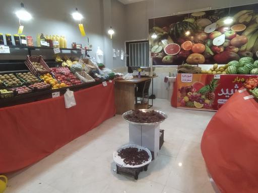 عکس میوه فروشی خورشید 