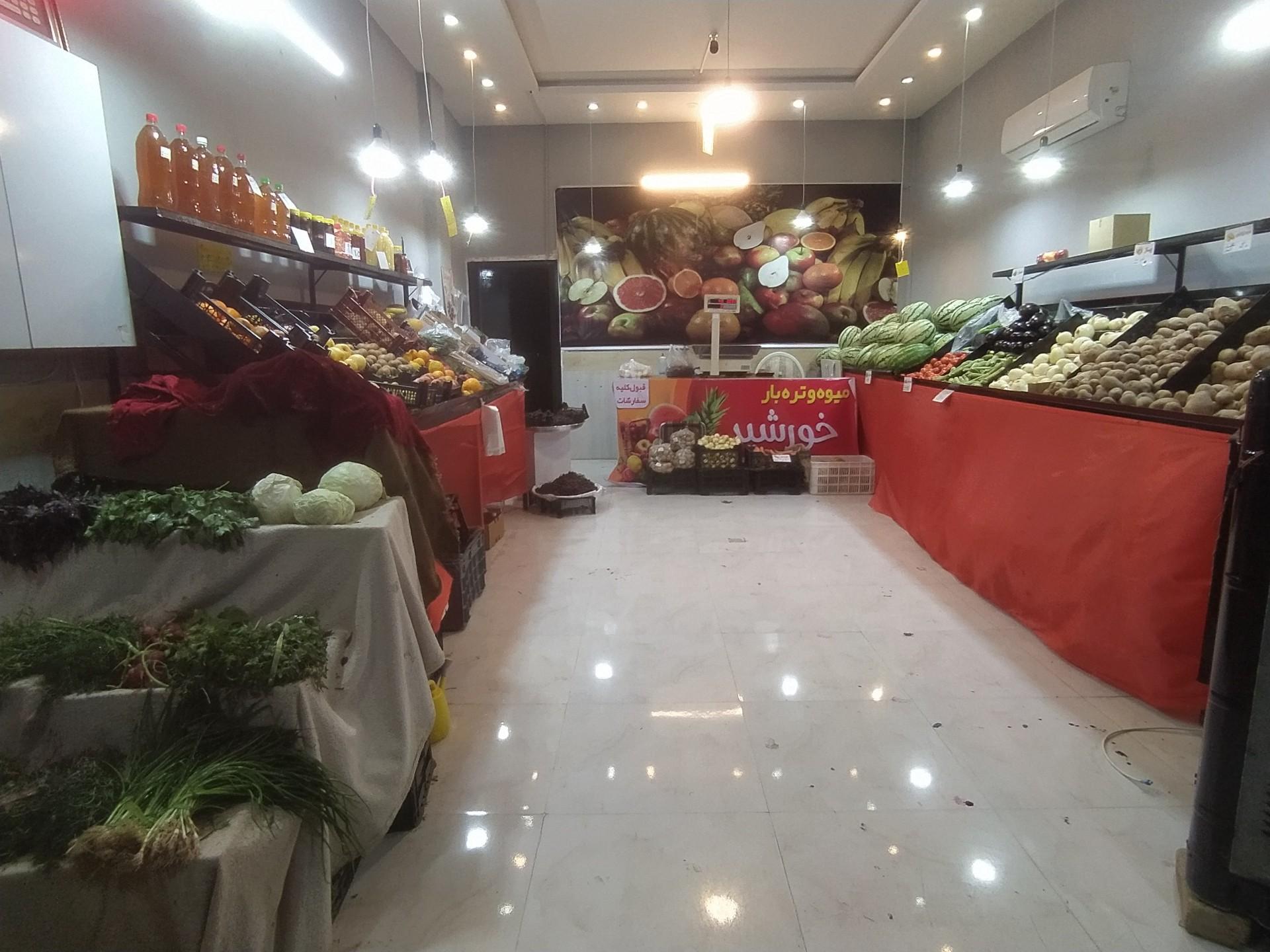 عکس میوه فروشی خورشید 