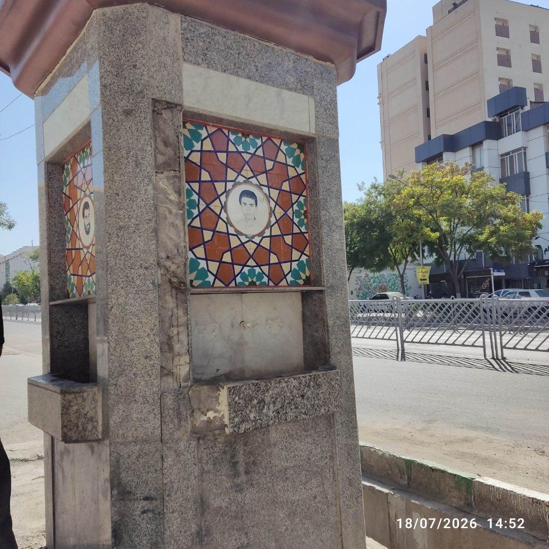 عکس آبخوری