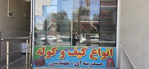 عکس لوازم‌التحریر مدرن 