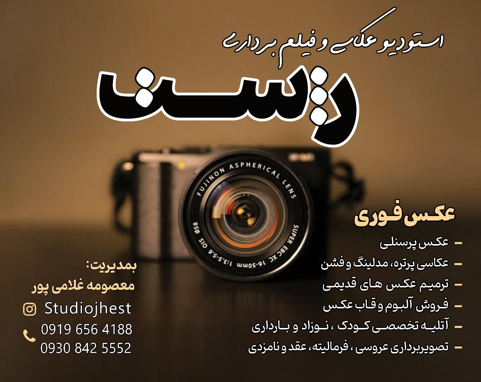 عکس عکاسی ژست