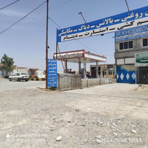 عکس جایگاه اختصاصی بنزین و گاز نوری زاده