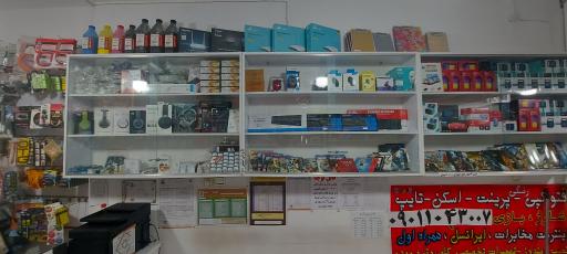 عکس کافی نت و چاپ دیجیتال علی