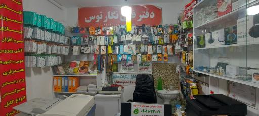 عکس کافی نت و چاپ دیجیتال علی