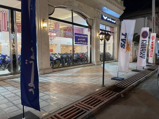 عکس فروشگاه نیرو موتور 