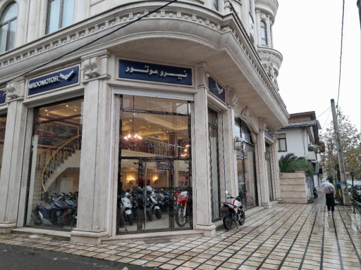 عکس فروشگاه نیرو موتور 