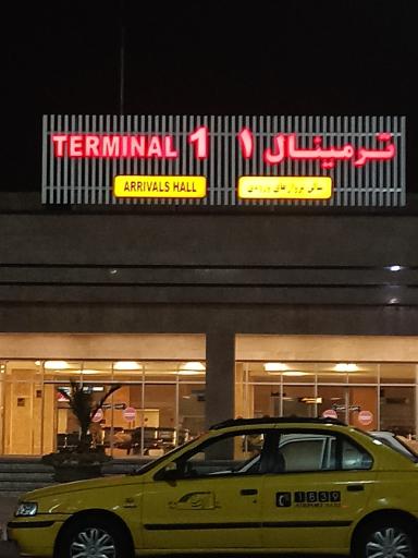 عکس ترمینال ۱ فرودگاه بین‌ المللی مهرآباد