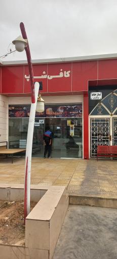 عکس جایگاه اختصاصی دومنظوره خسروانی