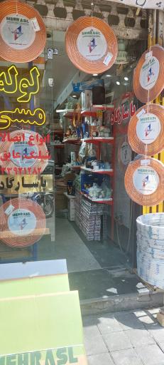 عکس فروشگاه مس پاسارگاد
