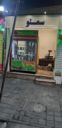 عکس سمنو پزی ارشدی