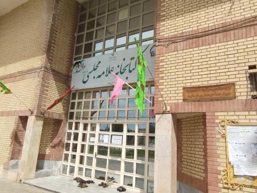 کتابخانه علامه مجلسی