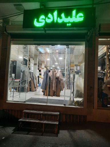 پارچه فروشی مبل علیدادی