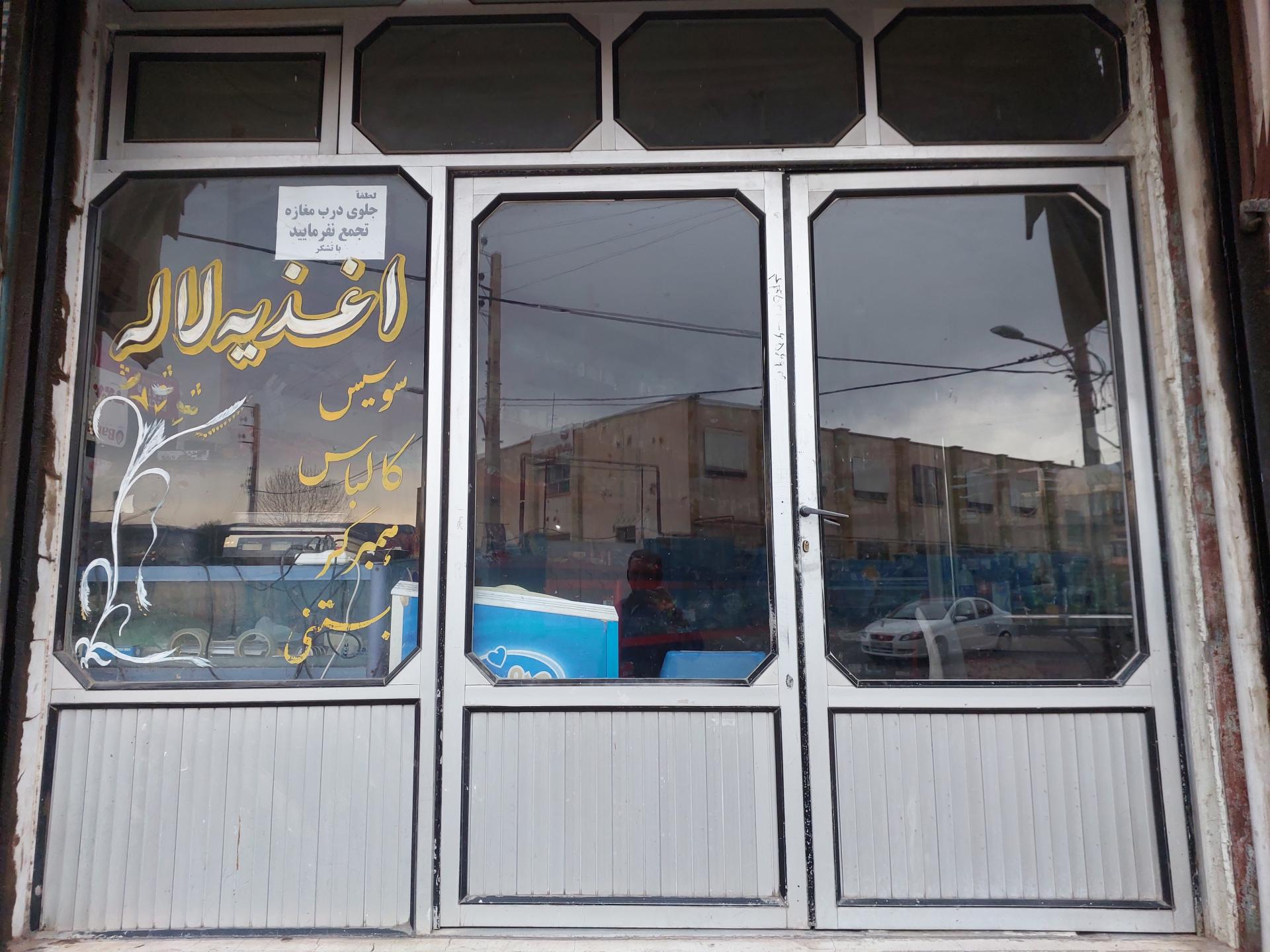 عکس ساندویچی درویشوند