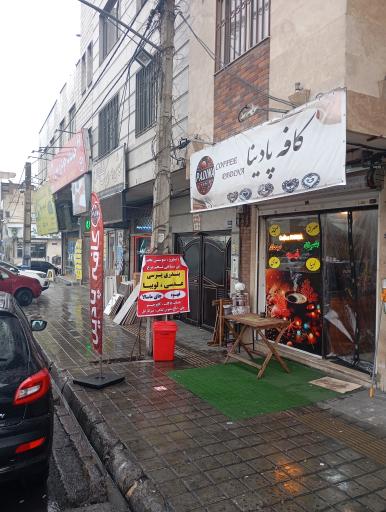 عکس کافه پادینا