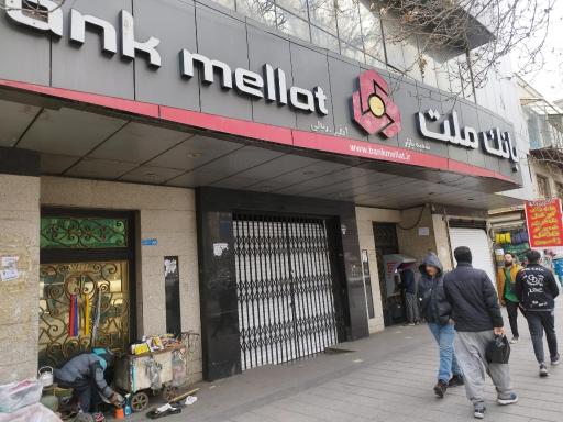 عکس بانک ملت شعبه بازار