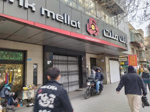 عکس بانک ملت شعبه بازار