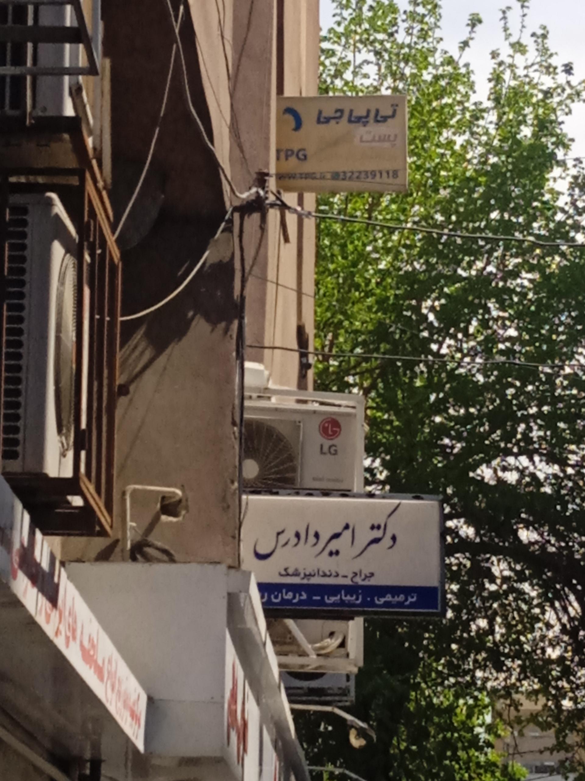 عکس پست تی پی جی