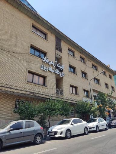 عکس کلینیک آریتمی تهران