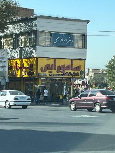 عکس پیتزا سامورایی 