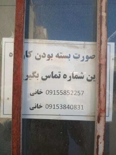 عکس کابینت سازی عرشیا