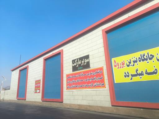 عکس جایگاه اختصاصی دومنظوره خسروانی