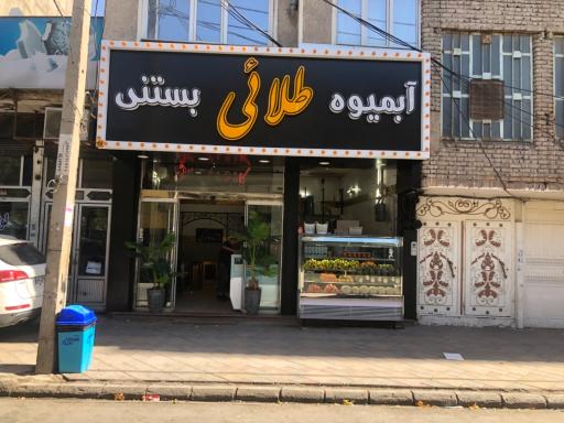 عکس کافه تریا طلایی